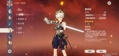 原神1.4魈阵容搭配推荐(魈阵容搭配推荐)插图3