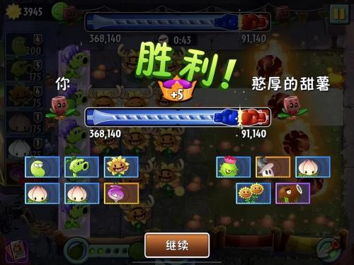 植物暴击僵尸推荐阵容搭配(植物大战僵尸2超Z联赛阵容搭配)插图4