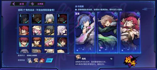 镇魂街游戏推荐阵容搭配(镇魂街天生为王巅峰挑战者阵容推荐)插图1