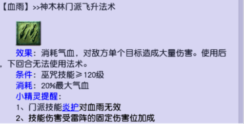 三开梦幻西游推荐阵容搭配(梦幻西游如何打造舒适阵容赢得全民PK赛)插图5