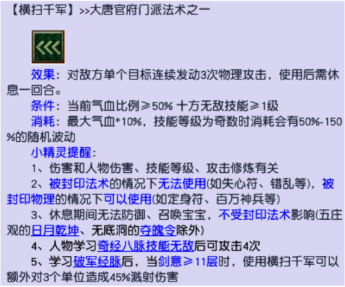三开梦幻西游推荐阵容搭配(梦幻西游如何打造舒适阵容赢得全民PK赛)插图9