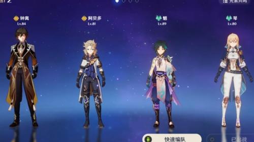 原神琴阵容搭配推荐2.6(全能辅助奶妈琴团战武器与圣遗物推荐)插图2