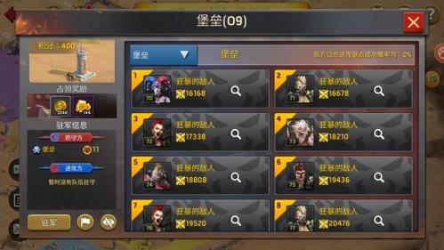 末日危机手游搭配推荐阵容(末日危机公会战攻略推荐)插图5