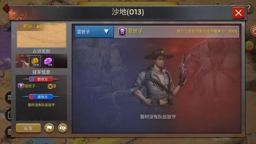 末日危机手游搭配推荐阵容(末日危机公会战攻略推荐)插图4