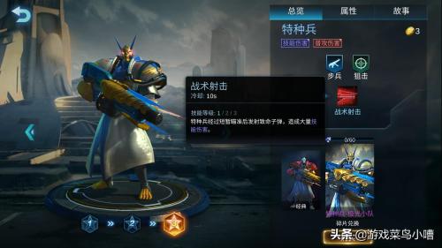 战争艺术后期阵容搭配推荐(战争艺术英雄特种兵攻略)插图1