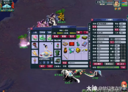 梦幻新手五开推荐阵容搭配(梦幻西游平民五开首选的阵容推荐)插图1