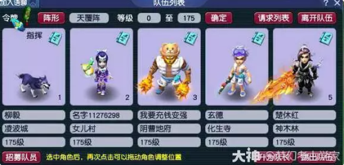 梦幻新手五开推荐阵容搭配(梦幻西游平民五开首选的阵容推荐)插图