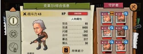 末日来袭活动阵容搭配推荐(末日来袭最佳阵容)插图