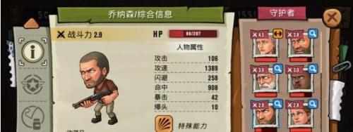 末日来袭活动阵容搭配推荐(末日来袭最佳阵容)插图3
