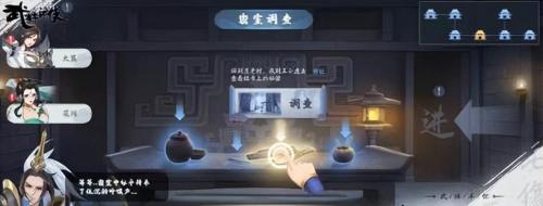 武林闲侠阵容护卫推荐搭配(武林闲侠金系阵容搭配攻略)插图
