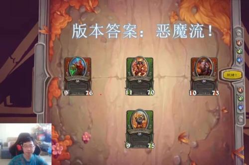 佣兵战纪恶魔阵容搭配推荐(炉石传说斗鱼墨泽爆肝推荐恶魔流是首选)插图