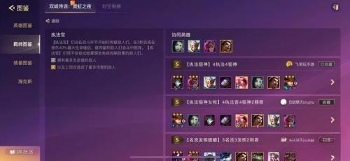 执法官狙神阵容搭配推荐(金铲铲之战玩法指南执法狙神流运营)插图2