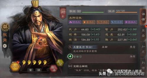群雄守望者阵容搭配推荐(三国志战略版2023群雄强势队伍)