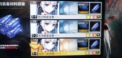异界事物所阵容搭配推荐(克洛伊装备探索1-3攻略)插图