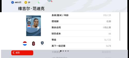 实况手游足球阵容搭配推荐(实况足球黑球普卡TOP套推荐)插图3