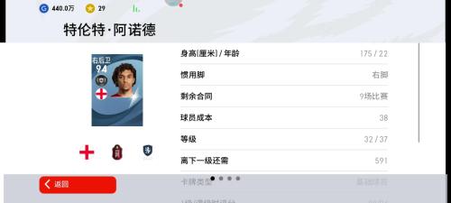 实况手游足球阵容搭配推荐(实况足球黑球普卡TOP套推荐)插图5