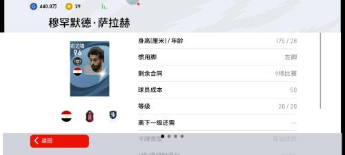 实况手游足球阵容搭配推荐(实况足球黑球普卡TOP套推荐)插图10