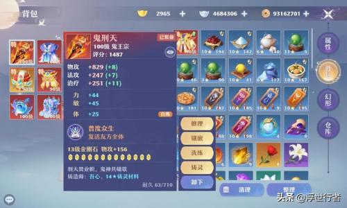 梦幻手游鬼王阵容搭配推荐(梦幻新诛仙鬼王详细攻略分享)插图2