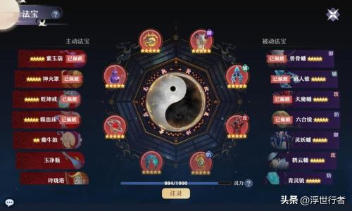 梦幻手游鬼王阵容搭配推荐(梦幻新诛仙鬼王详细攻略分享)插图4