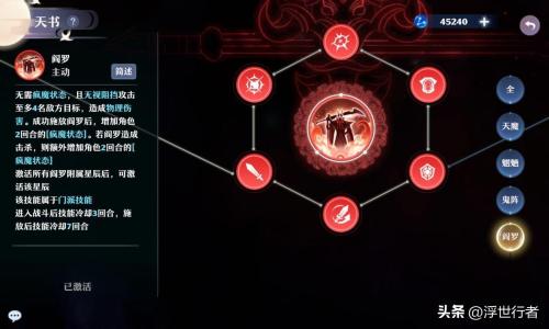 梦幻手游鬼王阵容搭配推荐(梦幻新诛仙鬼王详细攻略分享)