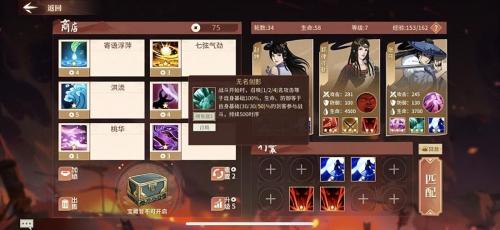 汉家江湖人物搭配阵容推荐(汉家江湖血战之路推荐搭配)插图