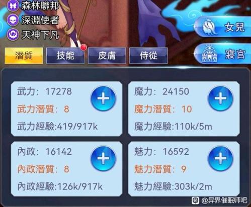 异界催眠师阵容搭配推荐(异界催眠师攻略)插图4