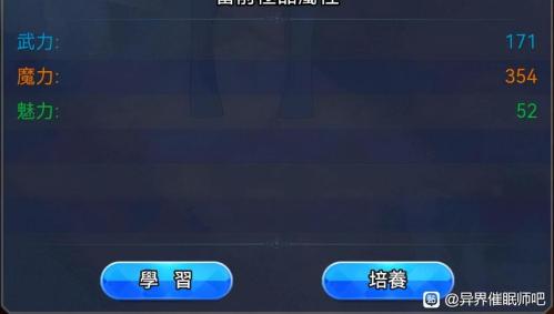 异界催眠师阵容搭配推荐(异界催眠师攻略)插图6