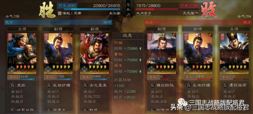 三战许褚阵容搭配推荐(三国志战略版许褚T0爆头虎卫盾)插图6