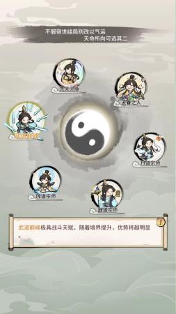 我的门派阵容搭配推荐图(我的门派手游新手攻略合集)插图