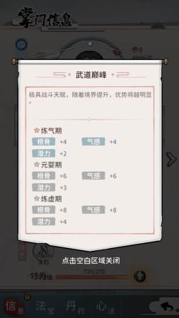 我的门派阵容搭配推荐图(我的门派手游新手攻略合集)插图1
