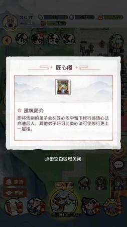 我的门派阵容搭配推荐图(我的门派手游新手攻略合集)插图3