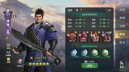 卧龙吟2开荒阵容搭配推荐(卧龙吟2前期阵容怎么搭配)插图3