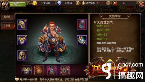 龙之契约最强阵容搭配推荐(拳拳到肉的快感 龙之契约斗士职业详解)插图1
