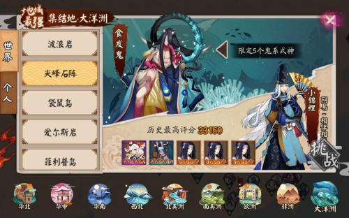 食灵双切阵容搭配推荐(阴阳师食切流六大变阵全解析)