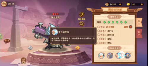 恶搞三国游戏阵容搭配推荐(沙雕三国手游最强阵容)插图1