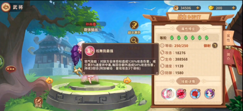 恶搞三国游戏阵容搭配推荐(沙雕三国手游最强阵容)插图2