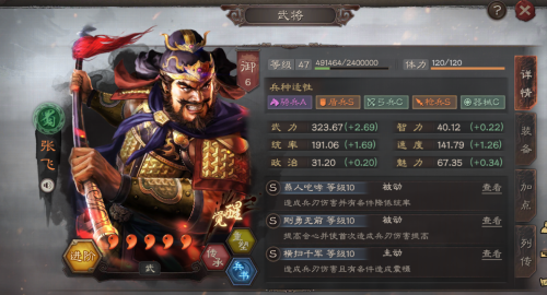 铁杆三国张飞阵容搭配推荐(张飞如何组阵容最全能)插图