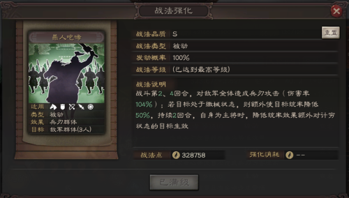 铁杆三国张飞阵容搭配推荐(张飞如何组阵容最全能)插图1