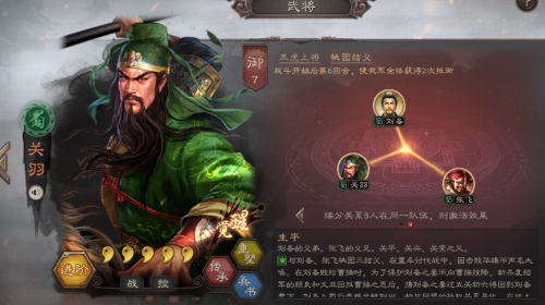 铁杆三国张飞阵容搭配推荐(张飞如何组阵容最全能)插图3