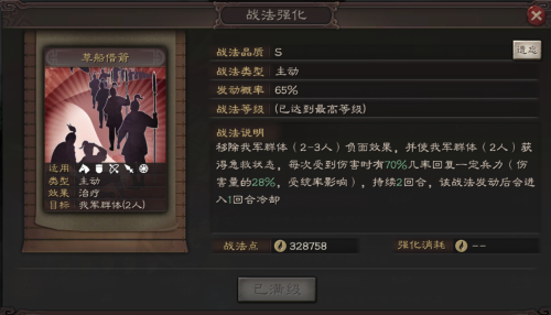 铁杆三国张飞阵容搭配推荐(张飞如何组阵容最全能)插图5