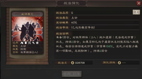 铁杆三国张飞阵容搭配推荐(张飞如何组阵容最全能)插图6