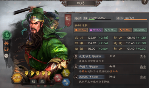铁杆三国张飞阵容搭配推荐(张飞如何组阵容最全能)插图7