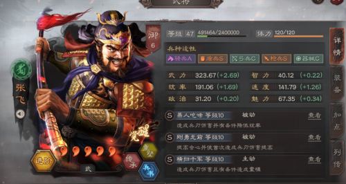 铁杆三国张飞阵容搭配推荐(张飞如何组阵容最全能)