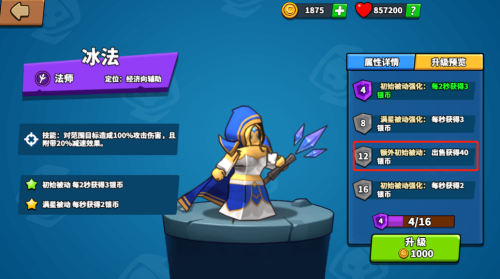 塔防精灵毒王阵容搭配推荐(塔防精灵速攻流天花板最强阵容)插图3