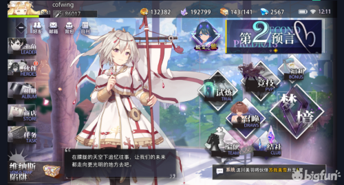 命运神界手游阵容搭配推荐(命运神界深度剖析猎魔人队伍)插图