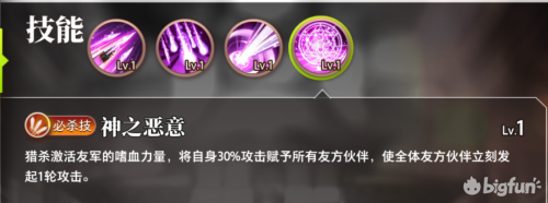 命运神界手游阵容搭配推荐(命运神界深度剖析猎魔人队伍)插图5