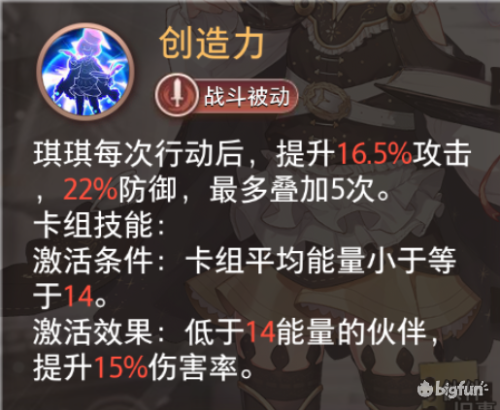 命运神界手游阵容搭配推荐(命运神界深度剖析猎魔人队伍)插图9