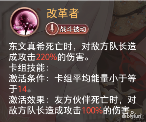 命运神界手游阵容搭配推荐(命运神界深度剖析猎魔人队伍)插图12