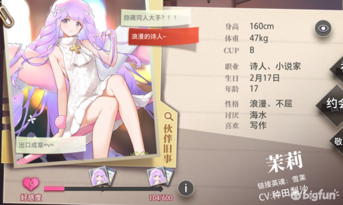 命运神界手游阵容搭配推荐(命运神界深度剖析猎魔人队伍)插图21