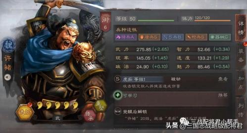 铁杆三国许褚阵容搭配推荐(三国志战略版许褚又一套黑科技)插图